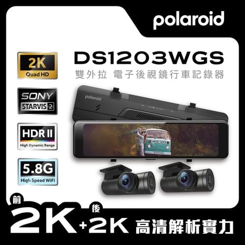 Polaroid DS1203WGS 電子後視鏡行車記錄器|前後2K HDR II雙鏡頭錄影・Sony STARVIS 2感光元件・11.26吋IPS觸控螢幕・GPS測速提醒・5.8G WiFi
