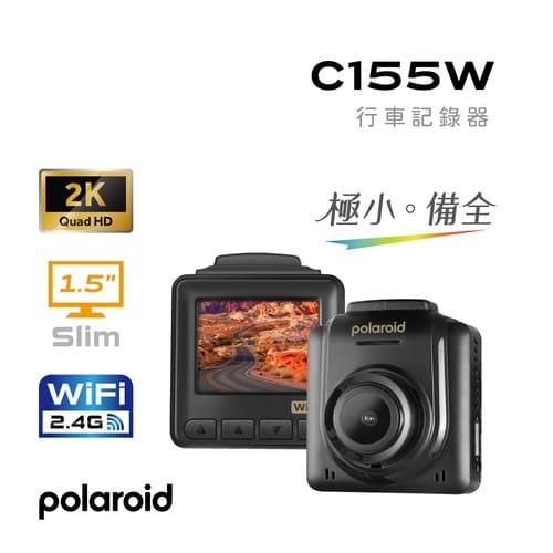 Polaroid C155W 2K QHD WiFi單鏡頭行車記錄器|130°廣角 F2.0光圈|G-Sensor碰撞鎖檔|1.5吋螢幕|OTA更新