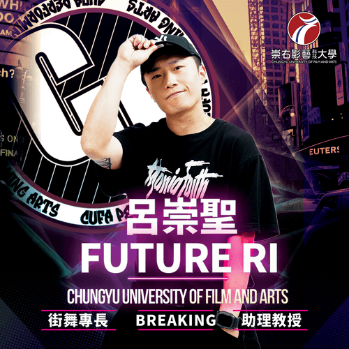 呂崇聖|呂布| 街舞