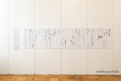 新訳風土記集 其ノ伍 唐櫃由来譚 創作昔話(展示風景)