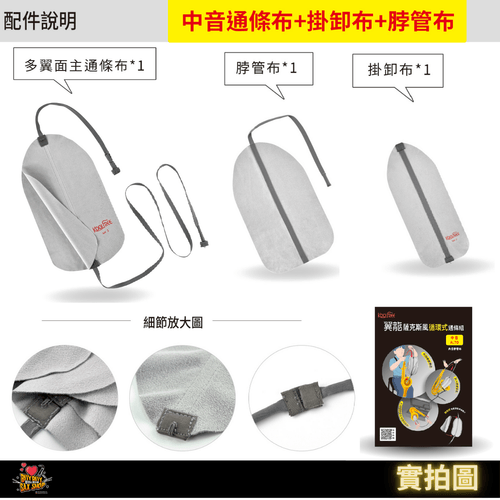 翼龍薩克斯風循環式通條組/ 中音Alto專用 /含脖管布/多翼型通條組 通條組/台灣製 1