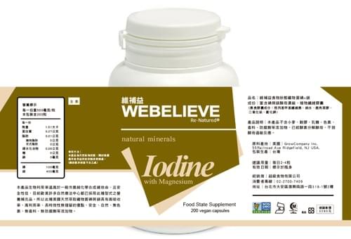 維補益食物型態酵母維他命碘+鎂