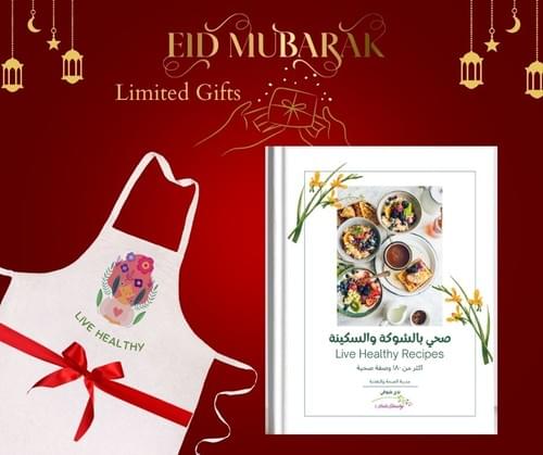 موسوعة صحي بالشوكة والسكينة Live Healthy Recipes