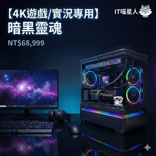 【4K遊戲/實況專用】 暗黑靈魂