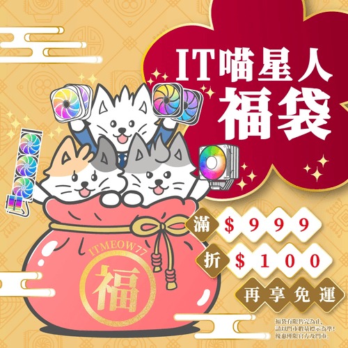 超值福袋