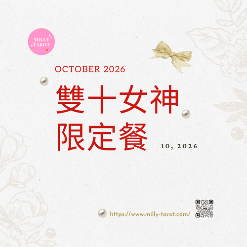 新品首發|雙十女神限定餐|我要包月專區|極致包月|