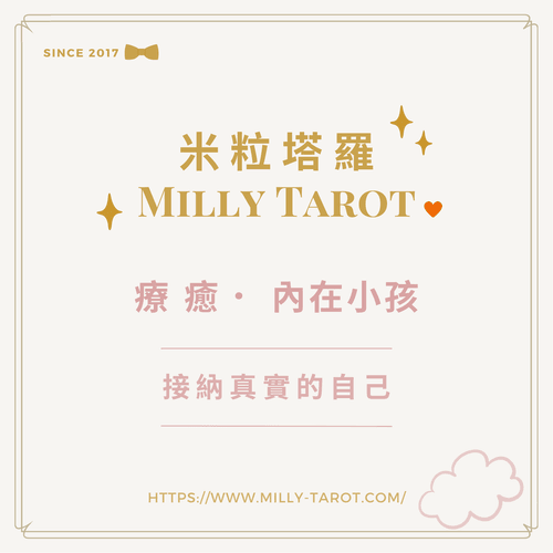 療癒.內在小孩|單一項目