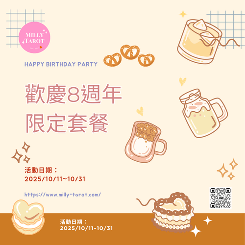 歡慶8週年.限定套餐|我要包月專區|極致包月
