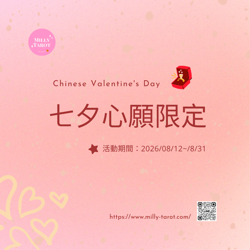 七夕心願限定|我要包月專區|極致包月|