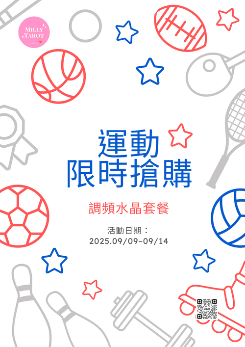 運動限時搶購|09/09~09/14