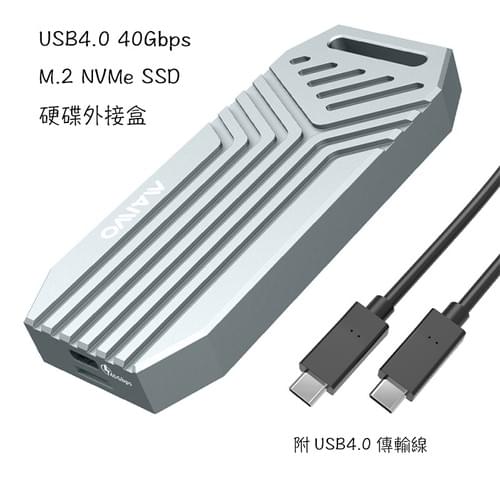 USB4.0硬碟外接盒,相容Thunderbolt3/4 40Gbps速度,M1 M2 M3 MacOS iPadOS WindowsOS系列兼容