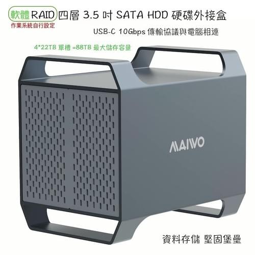 四槽3.5吋硬碟外接盒,多增一個Type-C 10Gbps插孔,3.5吋SATA HDD硬碟備份機盒,Daisy菊花鏈串聯