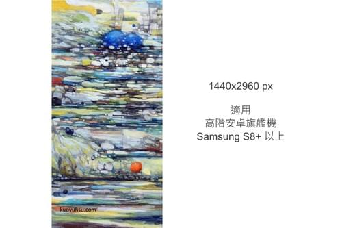 記憶的摺痕 — 山水系列之摺景1 系列桌布(1440x2960,適用高階安卓旗艦機 Samsung S8+ 以上)