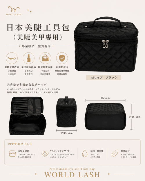 工具包 黑色 M 26910