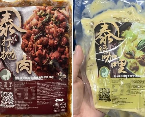No.21: Thai Vegan(泰維根)< 冷凍品 >