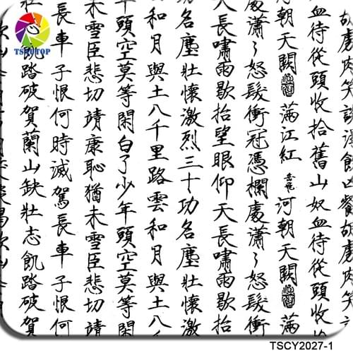 Tsautop TSCY2027 water transfer printing hydro dipping wtp film custom made hydrographic film