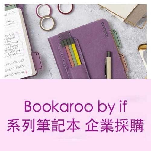 Bookaroo 筆記本企業採購