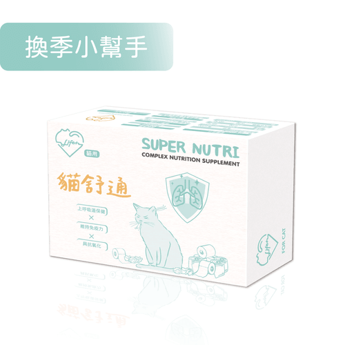 貓舒通