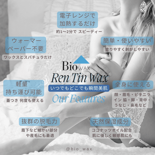 【新作】レンチンワックス/電子レンジで温めるだけ♥ Ren-Tin Wax【新作】