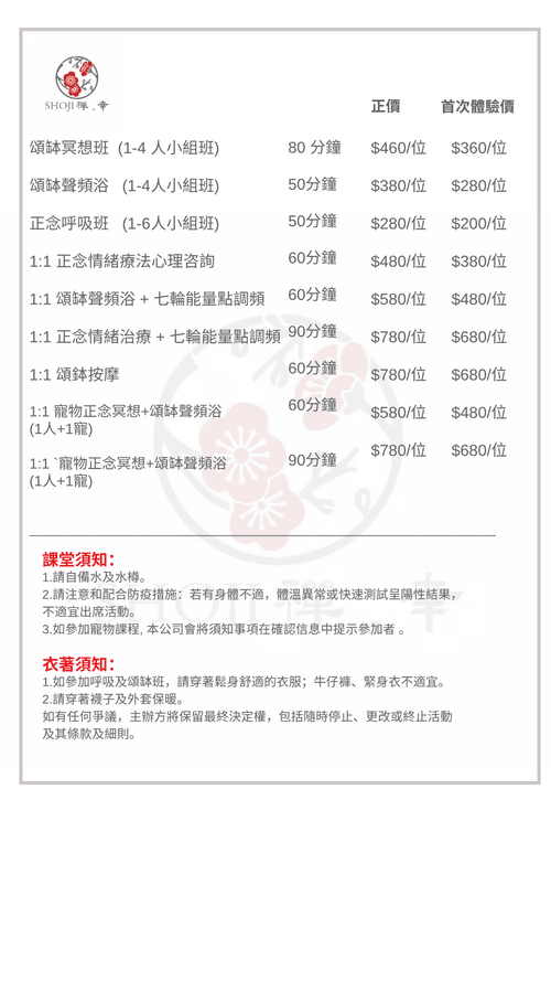 Pricing 價目表 4/2026