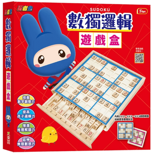 忍者兔數獨邏輯遊戲盒