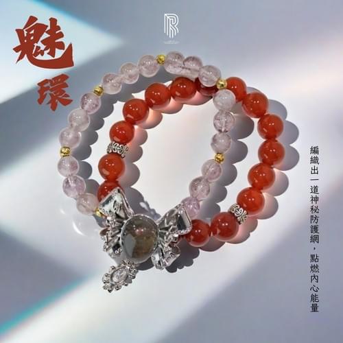 【魅環|神秘能量隨身帶】