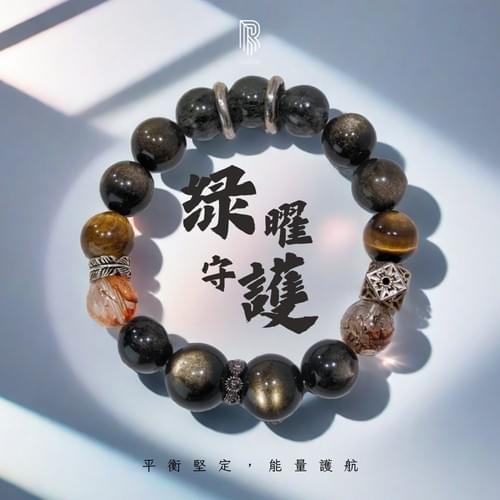 【綠曜守護|平衡堅定,能量護航】