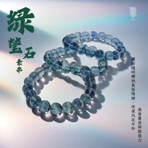 【綠螢石|心靈清泉隨身帶】
