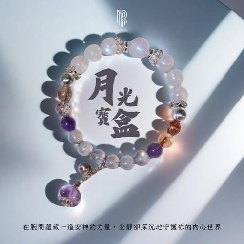 藍暈月光x超七x拉長石x紫水晶【月光寶盒】—— 放鬆情緒與安神能量