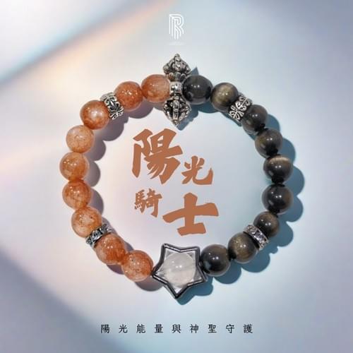 金太陽x金曜石x藍暈月光【陽光騎士】—— 陽光能量與神聖守護