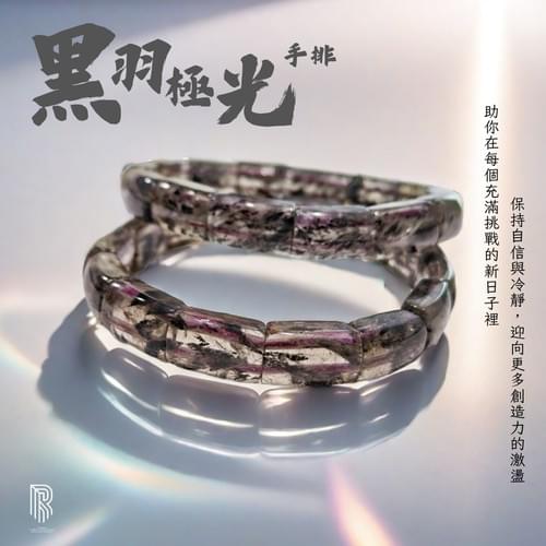 【黑羽極光|極夜中璀璨的靈性守護】