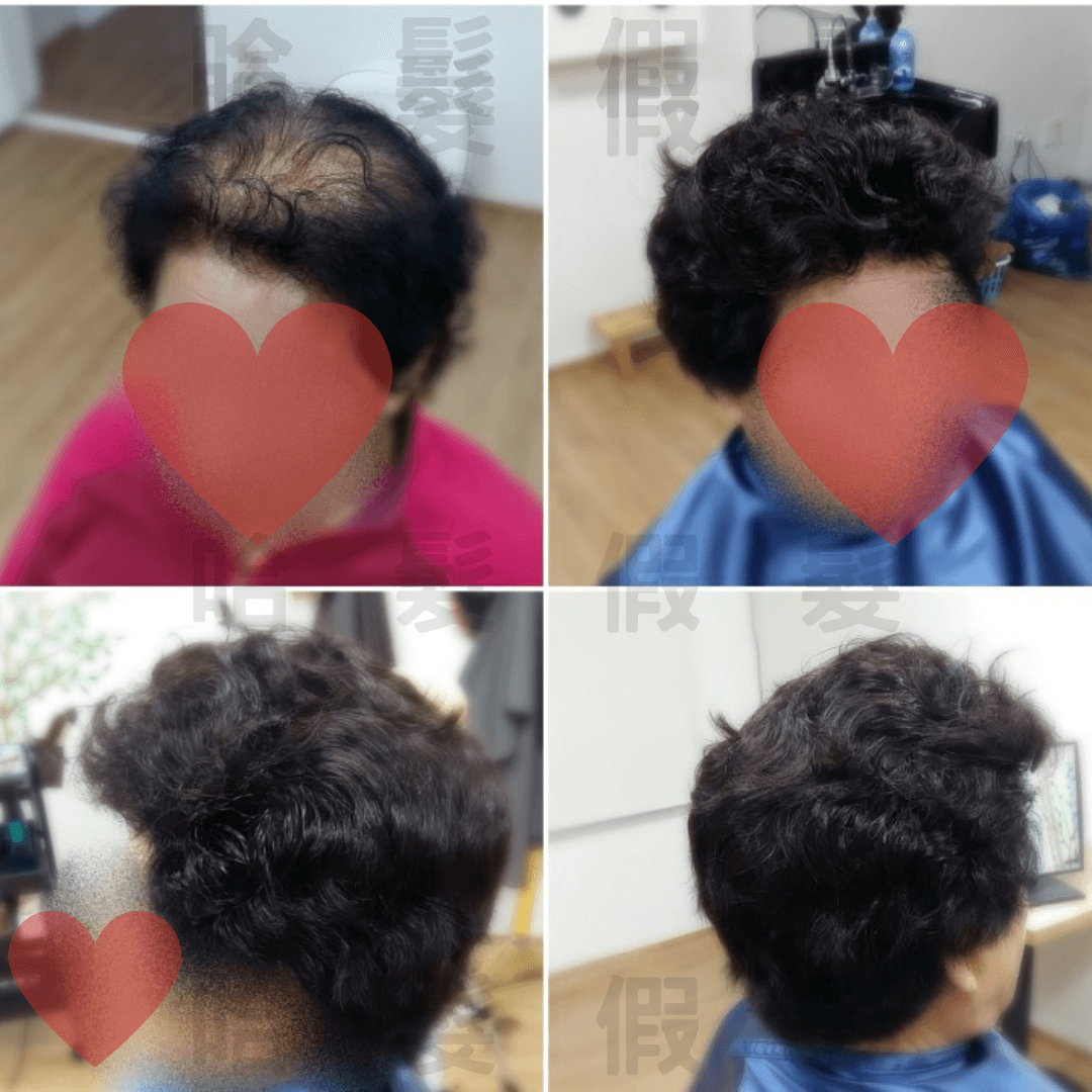 哈髮科技假髮遮白髮髮片：女士捲髮增髮四角度對照
