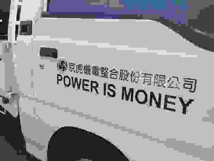 京虎機電整合股份有限公司, PLC, inverter, control panel, power saving, green energy. 電氣常用英文縮寫 縮寫/全稱/中文 AC alternating current 交流電 AC automatic control 自動控制 ACA accident consequence assessment 事故後果評價 ACB air circuit breaker 空氣斷路器 ACC accident 故障、事故 ACCUM accumulate accumulate 累計、 蓄電池 ACDS acoustic crack detection system 聲裂紋檢測系統 ACT/S active side 帶電部件、 有功部件 ACW anti-clockwise 反時針方向 ACW anti-clockwise 反時針方向 AD analog-digital 模擬-數字 AEOD analysis and evaluation of operational data 運行數據分析和管理 AFC automatic frequency control automatic following control 自動頻率控制：自動跟蹤控制 AI artificial intelligence 人工智能 ALT alternate 交變的、交替的 ALTNTR alternator 同步發電機 AM ammeter 電流表 AMP ampere 安培 AN air natural cooled 空氣自然冷卻 AOC automatic overload control 自動過載控制 APC automatic plant coordinate control automatic power control 機組自動協調控制：自動功率控制 APP appendix auxiliary power plant 附錄：輔助電源設備 APS accessory power supply 輔助電源 APU auxiliary power unit 輔助動力裝置：輔助電源設備 ARM armature 電樞、銜鐵 ASR automatic speed run up 自動升速 ASU automatic synchronizing unit 自動同步系統 AT auxiliary transformer 輔助變壓器 AUS auxiliary switch 輔助開關 AUX auxiliany 輔助、備用 AVL automatic voltage control 自動電壓控制 AVR automatic voltage regulator 自動調壓器 BAT battery 電池 BD block decrease 閉鎖減 BDUC bus duct 母線導管 、母線溝 BDV blowdown voltage 擊穿電壓 BF back feed 反饋 BHP brake horse power 制動馬力 BI block increase 閉鎖增 BKR breaker 斷路器 BOS back-out system 補償系統 BOT build-operate-tranfer 建造-運行-移交 BR brush 電刷、刷子 BRKG breaking 斷開 BYC battery charger 電池充電器 CA compressed air 壓縮空氣 CAOS completely automatic operate system 全自動操作系統 CAP capacity 電容、 出力、容量 CAP capacity 容量、功率 CATS computer-aided trouble-shooting 計算機輔助故障查尋 CB control button circuit breaker circuit board 控制鈕：線路斷路器：電路板 CBL line circuit breaker 線路斷路器 CC characteristic curve 特性曲線 CCW counter-clockwise 反時針 CD control desk 控制台 CEMF counter electromotive force 反電動勢 CG center of gravity 重心 CHGR charger 充電器 CKT circuit 電路、線路 CKW clockwise 順時針方向 CL center line 中心線 CLSG closing 關閉、合閘 CMR continuous maximum rating 連續最大功率 CNDN condition 工況、參數 CO con-out 關閉、切斷 COEF coefficient 系數 CONST constans construction 常數：構造、結構 CONT contact control 接點：調節、控制 CP control panel 控制板 CPD capacitor potential device 電容器分壓器 CRT cathode-ray tube 陰極射線管 CRT circuit 回路 CS controlled switch control signal 控制開關：控制信號 CT current transformer 電流互感器 CW clockwise 順時針方向 CY cycle 循環、周期 DB distribution box 配電箱  DBMS data base management system 數據庫管理系統 DC direct current 直流電 DCAS data collection and analysis system 數據收集分析系統 DE digital equipment display equipment 數字元件：顯示設備 DELIV deliver 供給、供電/輸出 DG diesel generator 柴油發電機 DG diesel generator 柴油發電機 DHP delivered horse power 輸出功率 DI data input 數據輸入 DISC disconnect 斷開 DISC SW disconnect switch 隔離開關 DISTR distribution 分散、分配 、配電 DL data line 數據傳輸線 DMM digital multimeter 數字萬用表 DMS data management system 數據管理系統 DO diesel oil 柴油 DO digital output 數字輸入 DOS dosing 量 DPDT double-pole double-throw 雙刀雙擲開關 DPST double-pole single-throw 雙刀單擲開關 DSCH discharge 放電 DSL diesel 柴油機 DSL line disconnect switch 隔離開關 DT dawn time 故障停機時間 DTS data transmission 數據傳輸系統 DYNA dynamic analysis 動態分析 E.U engineering units 工程單位 E/P electrical to pneumatic converter 電動氣動轉換器 EAF equivalent available factor 等效可運系數 ECR economical continuous rating 經濟連續出力 EE electrical engineer 電氣工程師 EFF efficiency 效率 EFFT effective 有效的 EHV extra-high voltage 超高壓 ELEC electric 電氣的 EMER emergency 緊急、事故 EMER emergency 事故保安 EMF inductive electromotive force 感應電動勢 EMLON emergency condition 事故狀態 EMP electromechanical power 機電功率 EMS emergency switch 緊急開關、事故按鈕 ENCL enclose 封閉、包圍 ENER energize 勵磁、 使帶電 ENERD energized 已勵磁的、已帶電的 ENG engage 發動機 EP extreme power 極限功率 ESD emergency shutdown 事故停機 ESS essential service system 主要廠用系統 ETS electrical trip solenoid 電氣跳閘線圈 EXC exciter 勵磁機、 勵磁 EXD external device 外部設備 EY voltage transducer 電壓變送器 FB fuse block 保險盒 FC fast closing 快關 F-F flip-flop 觸發器 FL full load 滿負荷 FLF flip-flop 觸發器 FME frequency measuring equipment 頻率計 FP full power 滿功率 FREQ frequency 頻率 FU fuse 保險絲、 熔斷器 FWR full-wave rectifier 全波整流器 GEN generator 發電機 GIS gas-insulated metal-enclosed switch gear 全封閉組合電器 GPT generator potential transformer 發電機電壓互感器 GRD ground 接地 GRD FLT ground fault 接地故障 GT grounding transformer 接地變壓器 HC holding coil 保持線圈 HF high frequency 高頻 HG harmonic generator 諧波發生器 HIPOT high potential test 高電壓實驗 HLDG holding 保持 HP horse power 馬力 HS hand switch 手動開關 HT high tension 高壓 HTN high tension 高電壓 HV high voltage 高電壓  HV high voltage high velocity 高壓：高速 HVDC high voltage direct current transmission system 高壓直流輸電系統 HVPC high voltage power supply 高電壓源 I/O input/output 輸入/輸出 IC integrated circuit input circuit 集成電路：輸入電路 ICL incoming line 引入線 IMP impedance 阻抗 IMPLS impulse 脈沖、衝動 INDN induction 感應 INIT initial 啟動、勵磁 INITD initiated 已勵磁的、已啟動的 INSUL insulate 絕緣、隔熱 INTMT intermediate 間斷的、間歇的 INVR inverter 逆變器、反相器 ISLN isolation 隔離開關 ISOL isolation 隔離的、絕緣的 JY watt transduce 有功變送器 K kilo 千 KW kilowatt 千瓦 KWH kilowatt-hour 度 L electrical power line 電線 LA lightening arrester 避雷器 LC load centre 負荷中心 LC load center 負荷中心 LDS line disconnecting switch 線路隔離開關、線路斷路器 LN line 線路 LOC local 就地 LPC linear power controller 線性功率放大器 LR line relay 線性繼電器 LSIC large scale integrated circuit 大規模集成電路 LV low voltage 低電壓 MAG magnet 磁鐵/磁場的 MAN manual 手動的 MC manual control magnet contractor 人工控制：磁鐵開關 MCB molded case circuit breaker 模板式斷路器 MCC motor control centre 馬達控制中心 MCC motor control center 馬達控制中心 MCR main control room maximum capacity rating maximum continuous rating 主控室：最大額定出力：最大連續出力 MDS motor disconnect switch 馬達隔離開關 MG motor generator 電動發電機 ML mechanical loss 機械損失 MNXFMR main transformor 主變壓器 MO motor 馬達 MOD motor operated disconnect 電動斷開 MPR motor protect relay 電機保護繼電器 MSTR motor starter 馬達啟動器 MWE megawatt electric 兆瓦電 MWH megawatt-hour 兆瓦小時 NADVD not advanced 滯後 NEG negative 陰極的、負的 NET network 網路 NEUT neutral 中性的 NGT neutral grounding transformer 中性點接地變壓器 NL no load 空載、無負荷 NOM nominal 額定的 NRP normal rated power 額定功率 O&R overhaul and repair 大小修 OA operator auto mode 運行人員監控下的自動控制運行方式 OL motor overload device 電機過負荷裝置 OP output power operating procedure 輸出功率：運行規程 OPER operating 操作 OR operating record 停運記錄 OVHL overhaul 大修 P.O. power output 功率輸出 P.U. per unit 標幺值 PA power amplifier 功率放大器 PAMS post-accident monitoring instrumentation 事故後監測儀表 PB push button 按鈕開關 PC power center 動力中心 PCB power circuit breaker 功率繼電器 PCC power conditioning and control 電力調節與控制 PCM pulse-code modulation 脈沖編碼調制 PD potential difference power driven 電位差：電動的 PE power equipment 發電綜合控制 PF power factor indicator 功率因數 PFI power factor indicator 功率因數表 PGCC power generation control complex 相位  PH phase 功率輸入 PI power input 峰值負荷 PK peak 峰值 PL plate 板、極板 PL peak load 峰值負荷 PLD payload 有效負載 PM phase midulation 調相 PO power operator 電動操作 POH planned outage hours 計劃停運小時 POOH planned overhaul outage hours 計劃大修停運小時 POS positive 正的、正極的 POS position 位置 POT potential transformer 電勢、電位計 PP peak power 峰值功率 PPS plant protective system primary protection system 電廠保護系統：一次保護系統 PS power station power supply power system 電站：電源：電力系統 PSS power support stabilizer 電力系統穩定器 PT potential transformer 電壓互感器 PT potential transformer 電壓互感器 PT pressure transducer 壓力變送器 PWR power 功率 Q transistor 晶體管 QA quick acting 快速動作 QMQB quick-make quick-break 快通快斷 R rate rotor ratio 速率：轉子：比率系數 RA remote auto 遠程自動 RAM repair and maintenance 檢修與維護 RB run back 甩負荷 RD run down 降負荷 RF reserve free 備用 ROT rate of turn reserve oil tank 轉動速度：備用油箱 RP rated power 額定功率 RPM revolution per minute 轉/分 RPS revolution per second 轉/秒 RS resistor 電阻器 RSV reserve 備用 RTD resistance temperature device 電阻測量計 RU run up 升負荷 RU run up 升負荷 S/C short circuit 短路 SC short circuit 短路 SC semi-conductor 半導體 SCR silicon-controlled rectifier 可控矽整流器 SECT sectional 等級、分級 SEN sensor 傳感元件、傳感器 SERV service 工作、廠用 SG standby generator 備用發電機 SO shut-off 停機、遮斷 SOE sequence of events 事故順序記錄 SOH scheduled outage hours 計劃停機時間 SOV solenoid -operated valve 電磁閥 SP single pole spare 單極：備用 SPC system power control 系統電源控制 SPDT single-pole double-throw 單刀雙擲 SR speed regulator standard rating silicon rectifier 調速器：額定容量：矽整流器 SS station service 廠用 SS stopping switch 停機開關 SST station service transformer 廠用變壓器 ST starter startup transformer 啟動器：啟動變壓器 STA stationary 固定的 STAT stator 定子 STBY standby 備用 STBY stand by 備用 STR reserve station service transformer 廠用備用變壓器 SUBSTA substation 變點站 SUPL supervisory 供電、電源 SUR surge 衝擊、波動 SV solenoid valve 電磁閥、滑閥 SW switch 開關 SW switch 開關、手把 SW short wave switch 短波：開關 SWBD switchboard 配電 SWBD switchboard 開關板、配電盤 SWC surge withstand capability 衝擊電壓承受能力 SWGR switchyard 配電裝置 SWYD switchyard 開關場 SY synchroscope 同步指示器 SYM symmetrical system 對稱系統  SYNC synchronize 使—同步 SYNCG synchronizing 同步 SYNSCP synchroscope 同步指示器 SYS system 系統 SYST system 系統 T&D transmission and distribution 輸電與配電 T&M testing and maintenance electrical trip and monitoring 實驗與維修：電電氣跳閘與監視系統 TACH tachometer 轉速表 TASS technique assembly 裝配工藝 TB terminal board 端子板、終端板 TBO time between overhaul 大修間隔 TC thermocouple 熱電偶 TD time delay 延時 TD technique data time delay 技術數據：時滯、延時 TDC time delay closing 延時閉合 TDD time delay on deenerization 延時失勵 TDE time delay energization 延時激勵 TDO time delay opening 延時打開 TE thermoelectric test equipment 熱電的：測試設備 TH thermal element 熱電偶、熱偶元件 TIS test instrumentation system thermal insulation system 測試儀表系統：絕緣系統 TL total loss total load time limit 總 損失：總負荷：時間限制 TM time monitor 時間監視器 TOT total 總共 TP test point time pulse 實驗點、測試點：時間脈沖 TPDT triple-pole double-throw 三刀雙擲開關 TR test run transducer 試運行：變送器 TRANS transport 運輸 TRC transmission and reception controller 傳輸及接收控制器 TRIAC triode alter mating current switch 三極管交流開關 TRU transmit-receive unit 發送接收裝置 TSI turbine supervisory instrument 汽輪機監視儀表 TVM transistor voltmeter 晶體管電壓表 U unit 機組 UAT unit auxiliary transformer 廠用變壓器 UDF unit derating factor 機組降低出力系數 UDG unit derating generation 機組降低出力少發電量 UDH unit derating hours 機組降低出力小時 UERS unusual event recording system 異常事故記錄系統 UNDH unit derating hours 機組降低出力小時 UNIV universal 通用 UNLD unloading 無載的、空載的 UO unit operator 機組操作員 UOF unplanned outage factor 非計劃停運系數 UOH unplanned outage hour 非計劃停運小時 UOR unplanned outage rate 非計劃停運率 UPS uninterrupted power supply 不停電電源 URT unit run time 設備運行時間 UST unit station service transformer 廠用變壓器 UV under voltage 電壓不足、低電壓 UV 電壓監察 VAR variable 變量 VARHM gar-hour meter 無功電度表 VC variable capacitor voltage comparator 可變電容:電壓比較器 VCB vacuum circuit breaker 真空斷路器 VCT voltage current transformer 電壓電流互感器 VENT ventilator 通風 VF variable frequency 可變頻率 VOLTREG voltage regulator 電壓調節器 VR variable resistor voltage regulator 可變電阻：穩壓器 VT vibration testing 振動實驗 VT voltage time to breakdown 擊穿電壓時間 VTVM vacuum-tube voltmeter 真空管電壓表 W/O without 沒有 WDG winding 繞組、線圈 WH watt-hour 瓦特小時 WHM watt-hour meter 有功電度表 WTR water 水 WV working voltage 工作電壓 WZJ 絕緣監察 XDCR transducer 變送器 XFER transfer 轉換 XFMR transformer 變壓器 XMSN transmission 輸電 XMTR transmitter 變送器 XS transfer switch 轉換開關 YD yard 工作場