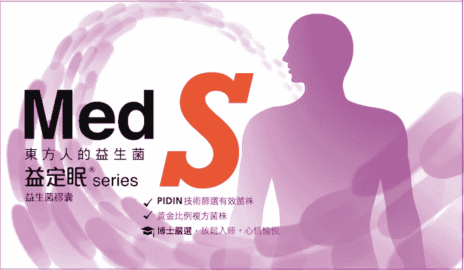 精神 助眠 壓力 益生菌 精神 助眠 壓力 益生菌