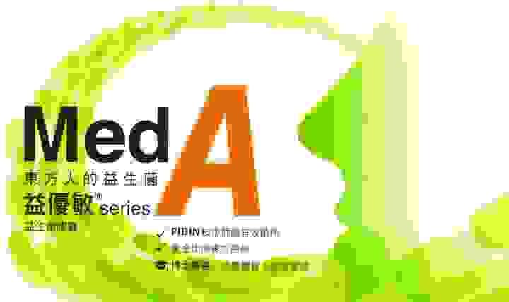 過敏 益生菌 過敏 益生菌
