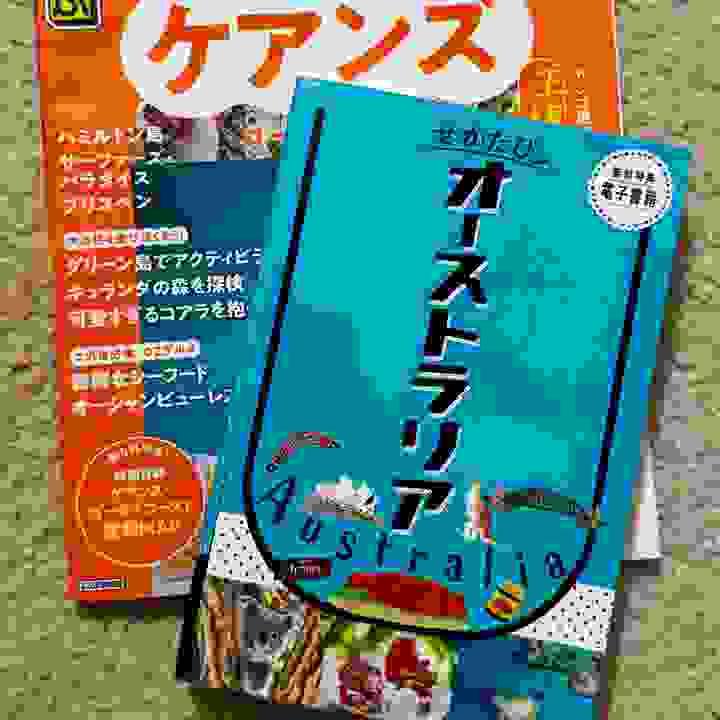 ケアンズ オーストラリア 周辺 雑誌 情報誌 媒体 取材 撮影 通訳 翻訳 校正 ドライバー 運転手 コーディネート 助手 ヘルパー カメラマン フォトグラファー 担当します! ケアンズ オーストラリア 周辺 雑誌 情報誌 媒体 取材 撮影 通訳 翻訳 校正 ドライバー 運転手 コーディネート 助手 ヘルパー カメラマン フォトグラファー 担当します!