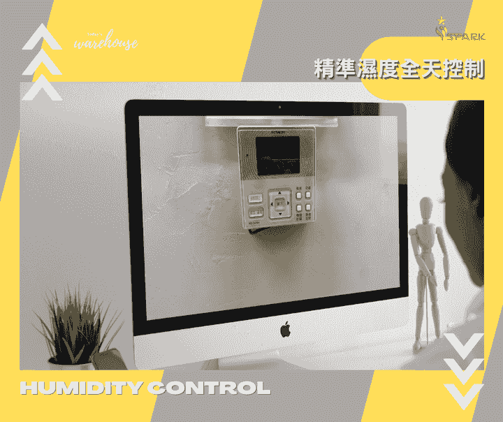 全天候濕度控制 全天候濕度控制