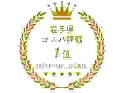岩手県結婚式のコストパフォーマンス第一位|ジャポナイズリサージュ 岩手県結婚式のコストパフォーマンス第一位|ジャポナイズリサージュ