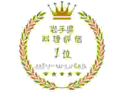 結婚式のお料理評価第一位|ジャポナイズリサージュ 結婚式のお料理評価第一位|ジャポナイズリサージュ