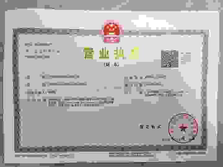 Guangzhou Sata Metalware Co., Ltd. Business license