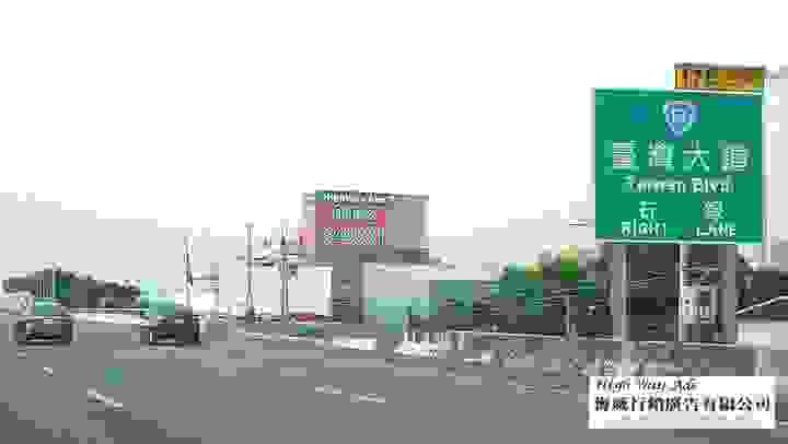 國道廣告-高速公路看板