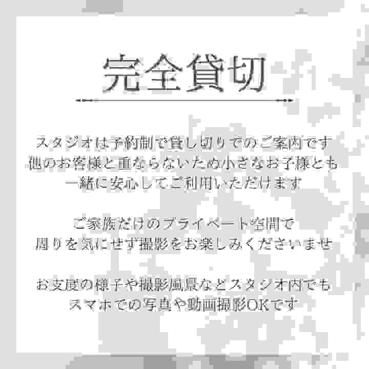 貸し切り撮影スペース 貸し切り撮影スペース