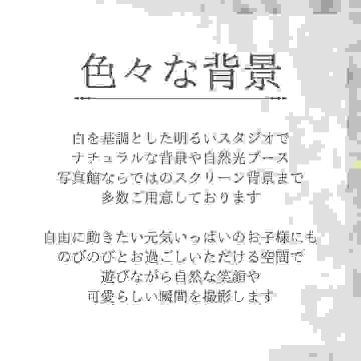 ホワイトナチュラルスタジオ ホワイトナチュラルスタジオ