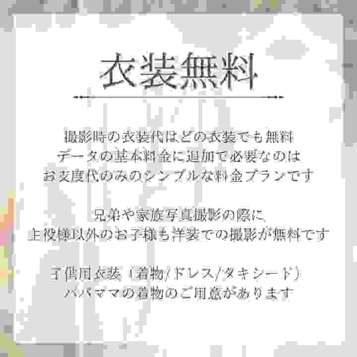 1歳衣装、七五三着物がいっぱい 1歳衣装、七五三着物がいっぱい