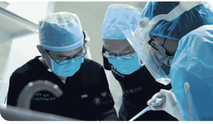 均潔牙醫診所-新北/台北均潔牙醫手術醫師和假牙醫師會診 均潔牙醫診所-新北/台北均潔牙醫手術醫師和假牙醫師會診