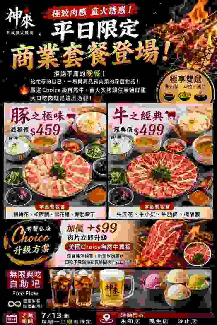 神來一鍋精緻鴛鴦火鍋(內湖店)-麻辣 海鮮 聚餐吃到飽(平價人氣必吃) 神來一鍋-精緻鴛鴦火鍋 建國店/中山區美食/中山區餐廳/中山區火鍋/中山區吃到飽/中山區麻辣鍋/行天宮火鍋/行天宮吃到飽/行天宮美食/內湖宵夜/內湖宵夜/中山區美食 神來一鍋精緻鴛鴦火鍋(內湖店)-麻辣 海鮮 聚餐吃到飽(平價人氣必吃) 神來一鍋-精緻鴛鴦火鍋 建國店/中山區美食/中山區餐廳/中山區火鍋/中山區吃到飽/中山區麻辣鍋/行天宮火鍋/行天宮吃到飽/行天宮美食/內湖宵夜/內湖宵夜/中山區美食