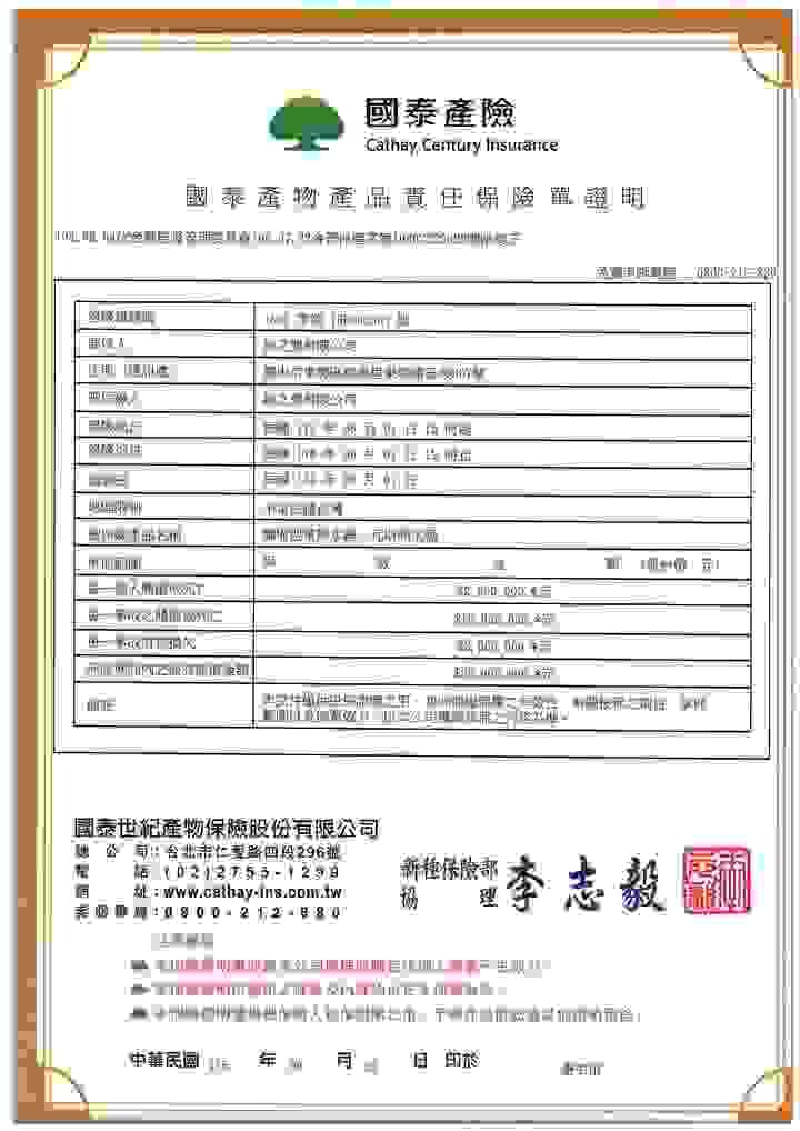 國泰產險 國泰產險
