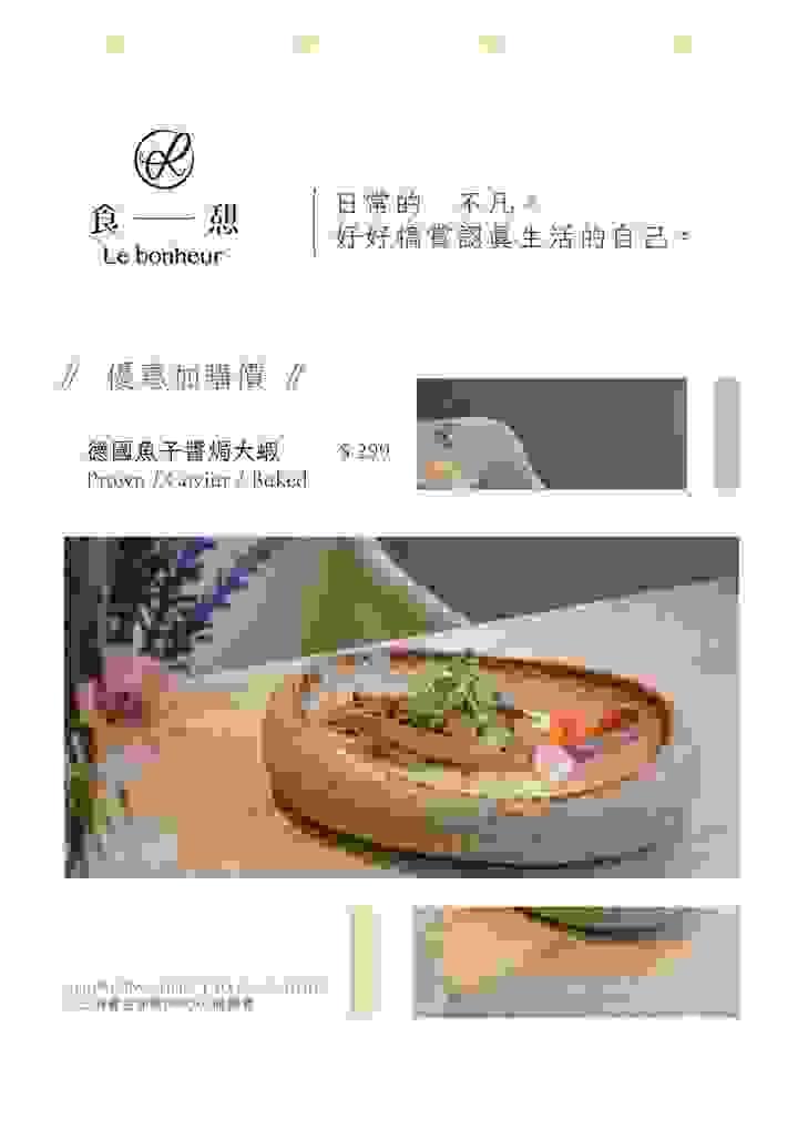 食憩 - 高雄約會餐廳、高雄義式料理