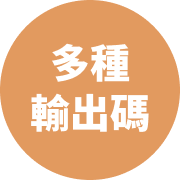 自然輸入法| 提供漢字及拼碼輸出| 教育用必備工具