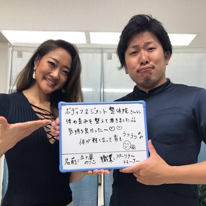 ボディマネジメント整体院　口コミ　骨盤矯正　効果